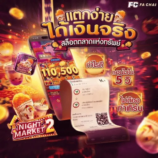 มีเฮง888